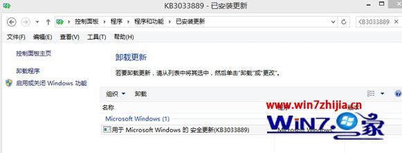 Win8更新安装后切换窗口很慢怎么解决