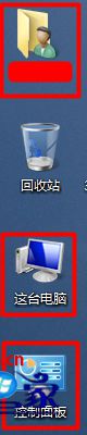 Win8系统桌面上添加“这台电脑”图标的方法