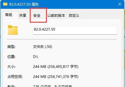 Win11文件夹怎么删除？Win11文件夹无法删除的解决方法