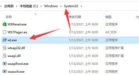 windows11终端找不到文件wt.exe怎么解决 win11系统提示没有wt.exe怎么办