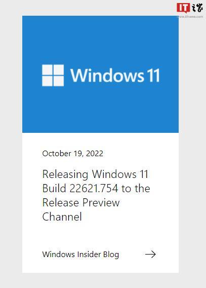 Win11 22H2 Build 22621.754预览版发布