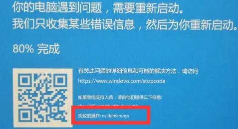 win11蓝屏提示nvlddmkmsys怎么解决 win11蓝屏错误代码nvlddmkmsys怎么修复