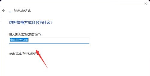 win11关机快捷键是什么 快速关机快捷键win11