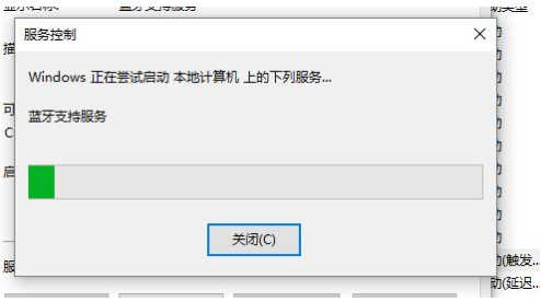 win11蓝牙图标不见了怎么办 win11蓝牙开关没了如何修复