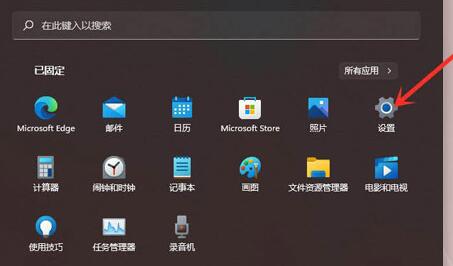 win11卸载程序在哪里卸载 win11如何卸载软件 