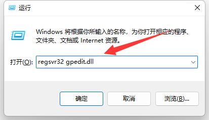 win11编辑组策略器修改以后不生效怎么办 win11本地组策略改了没用怎么解决