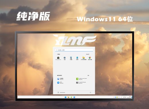 win11纯净版在哪下载 win11纯净版镜像下载