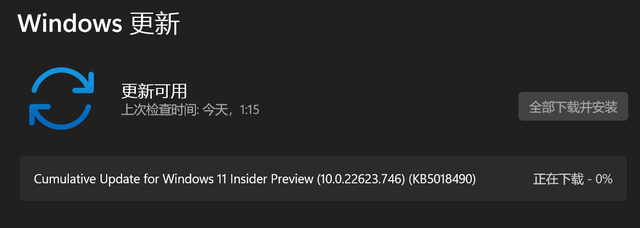 微软 Win11 Beta 预览版 Build 22623.746 发布