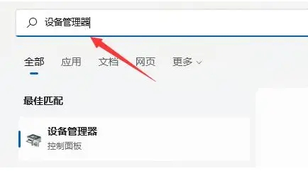 win11电脑显示不出wifi列表怎么办 如何解决win11电脑看不到无线网络列表