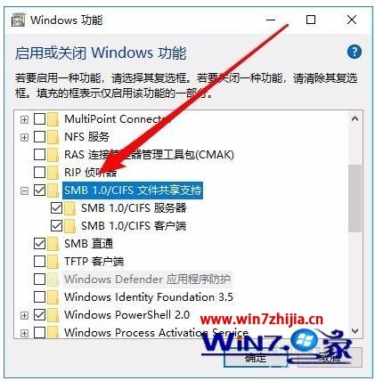 win10系统下网上邻居看不到其他共享电脑的4个解决方法