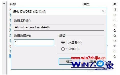 win10系统下网上邻居看不到其他共享电脑的4个解决方法