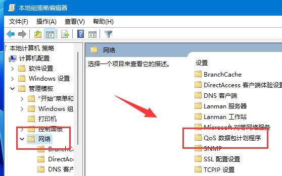 win11网络怎么设置最快 win11网络速度优化设置方法大全