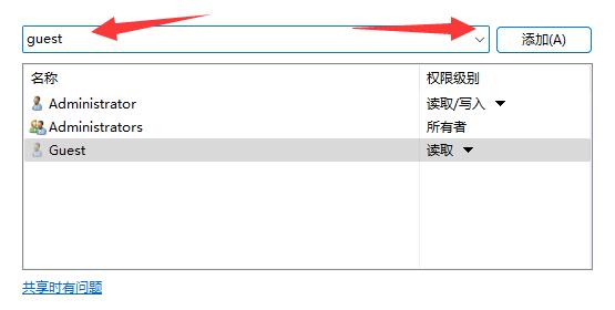 Win11共享文件夹需要账号密码怎么办？