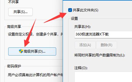 Win11共享文件夹需要账号密码怎么办？