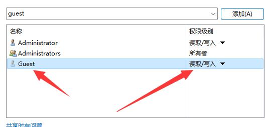 Win11共享文件夹需要账号密码怎么办？