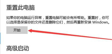 Win11强制恢复出厂设置怎么运行 win11自带一键重装系统能用吗