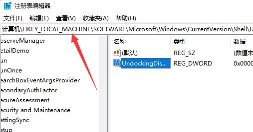 win11任务栏如何打开任务管理器