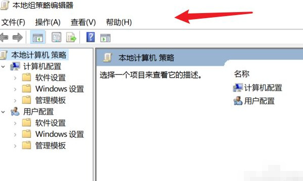 win11组策略编辑器打不开怎么办 win11组无法进入策略编辑器怎么解决