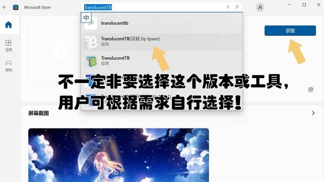 win11任务栏怎么设置透明 win11最新版任务栏透明100%方法教程