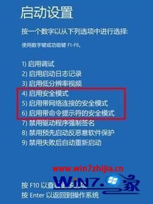 win10 1903系统如何进入安全模式