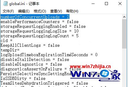 Win10系统怎么通过修改线程数提高OneDrive上传速度