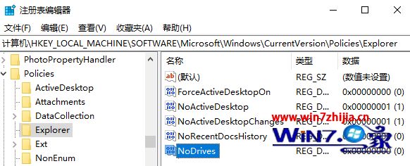 Win10系统怎么隐藏“此电脑”中的某个本地磁盘