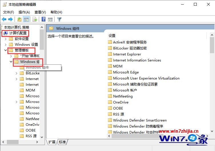 win10系统如何停止强制自动更新