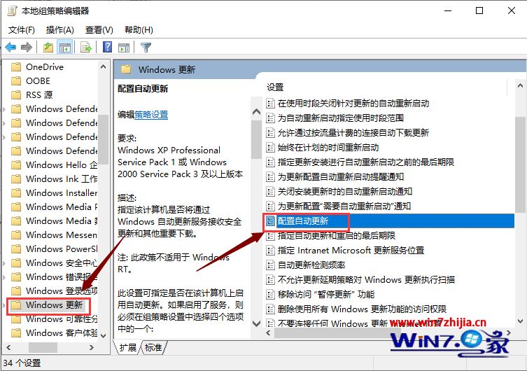 win10系统如何停止强制自动更新