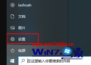 win10 1903系统关闭定位服务的方法