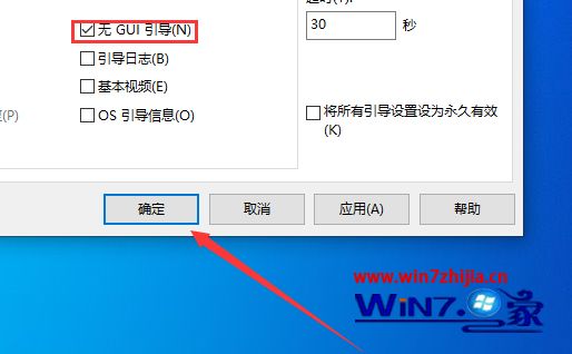 win10 1903系统开机慢怎么加快电脑开机速度