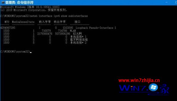 win10系统如何查询MTU值