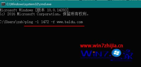 win10系统如何查询MTU值