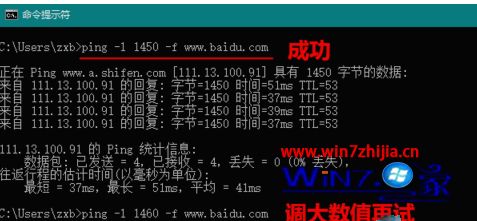 win10系统如何查询MTU值