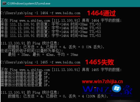 win10系统如何查询MTU值