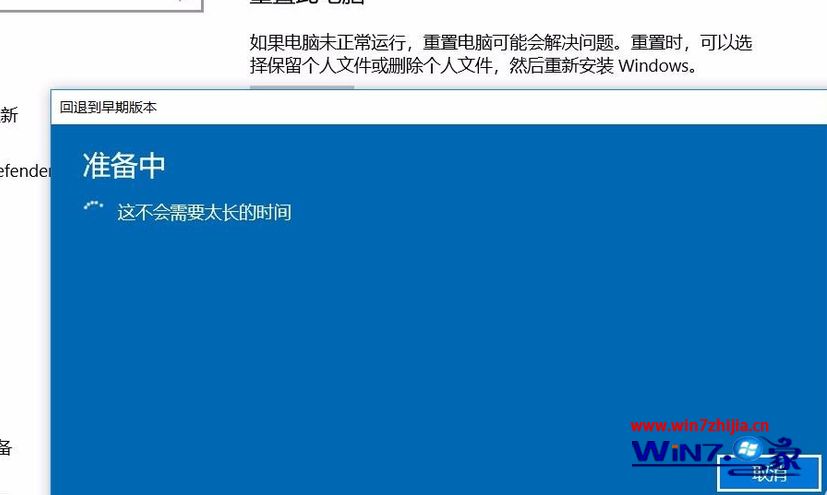 win10 1909系统重装后自动开机如何解决