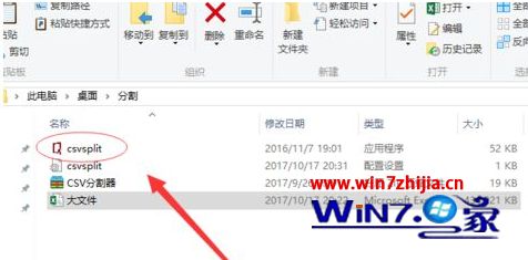 win10系统下csv文件太大打不开如何解决