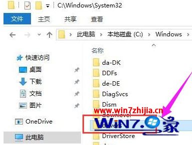 win10系统中c盘有个drivers文件夹是什么?可以删除吗?