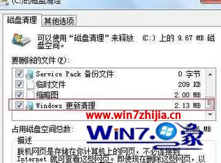 win10系统C盘WinSXS文件夹占用内存越来越大如何解决