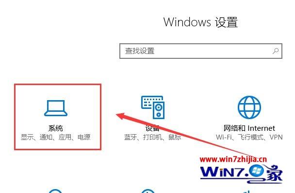 win10系统下平板模式无法触屏的解决方法