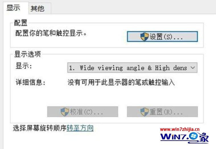 win10系统下平板模式无法触屏的解决方法