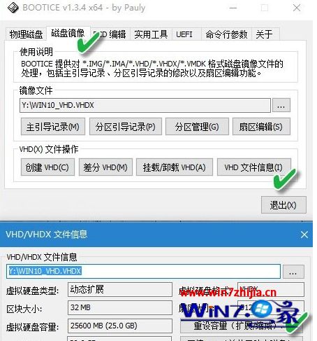 win10系统下怎么给虚拟磁盘(vhd/vhdx)扩容