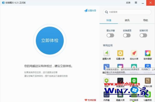 win10系统优化软件哪个好