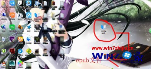 win10系统用什么查看epub文件