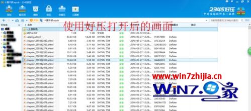 win10系统用什么查看epub文件