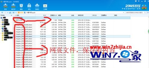 win10系统用什么查看epub文件