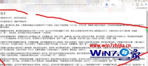 win10系统用什么查看epub文件