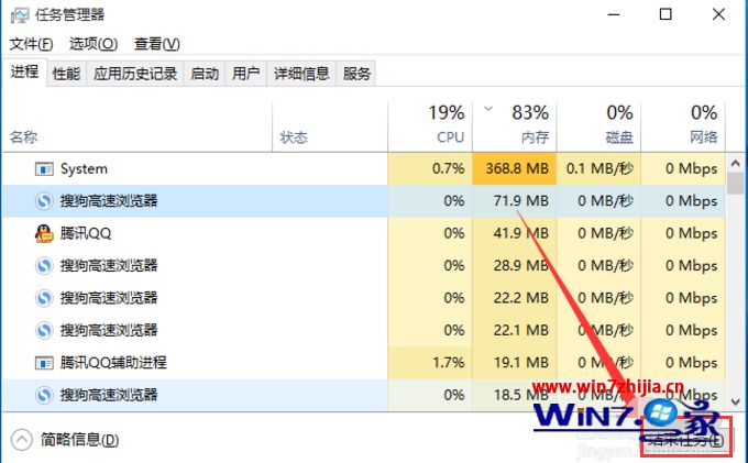 win10系统内存占用使用率高如何优化