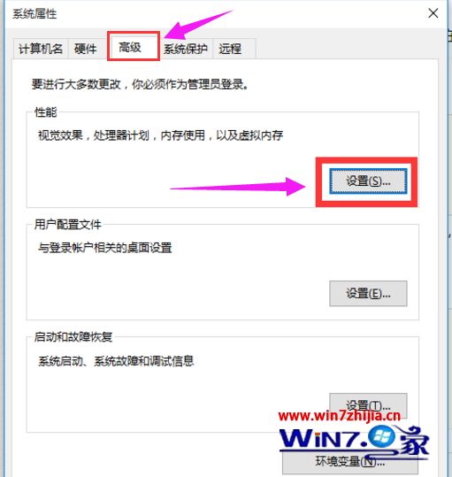 win10系统内存占用使用率高如何优化