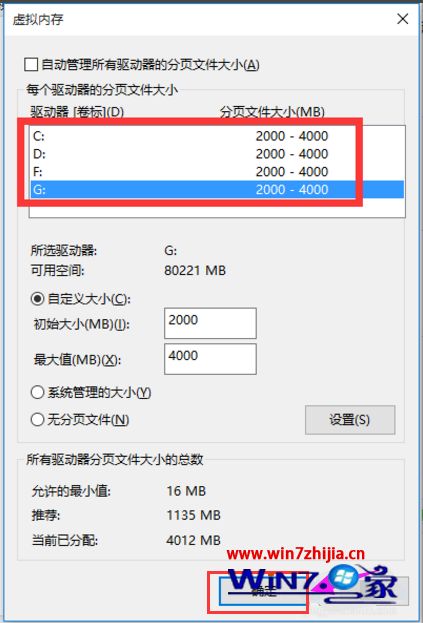 win10系统内存占用使用率高如何优化