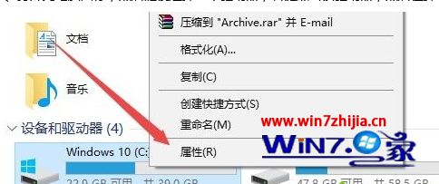 win10系统优化驱动器怎么用